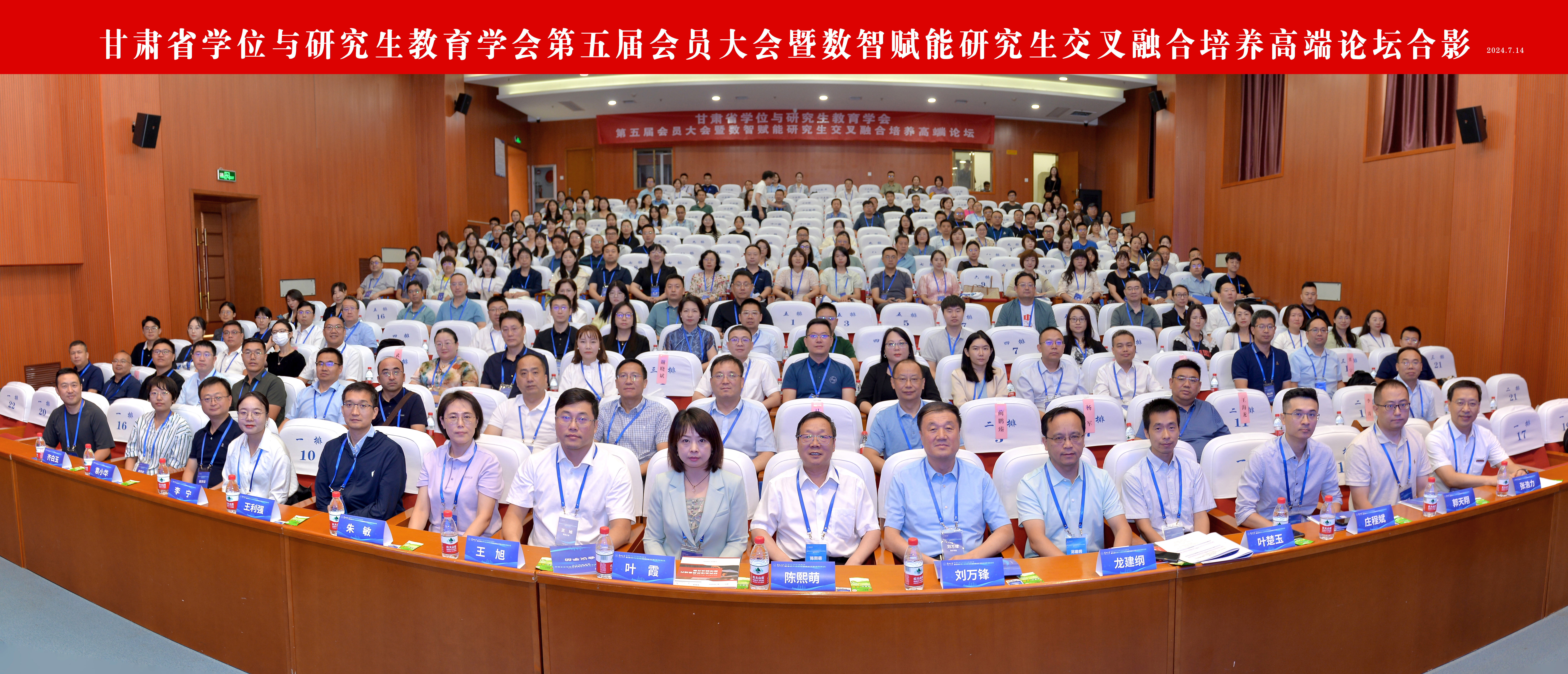 甘肃省学位与研究生教育学会第五届会员大会暨数智赋能研究生交叉...