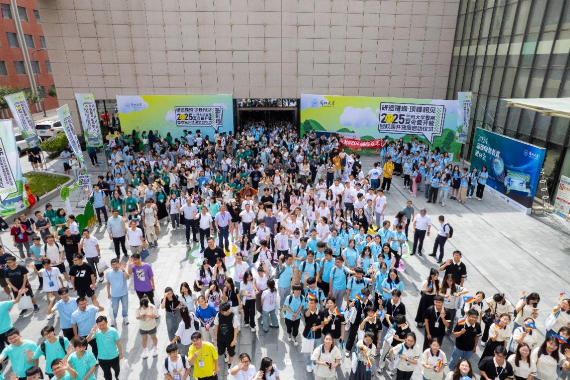 狗万max举办2025年研究生招生暑期夏令营开营暨校园开放周启...